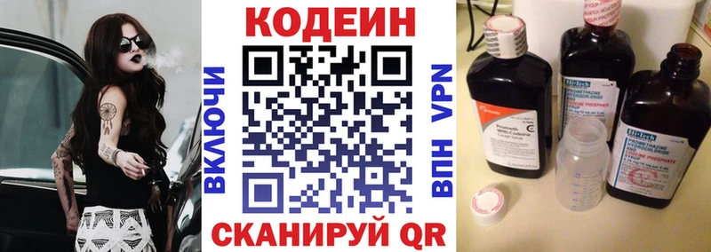 Кодеиновый сироп Lean напиток Lean (лин)  OMG маркетплейс  Юхнов 