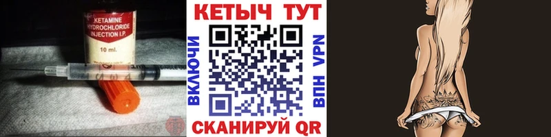 КЕТАМИН VHQ  Юхнов 