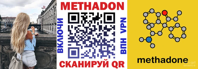 Метадон methadone Юхнов